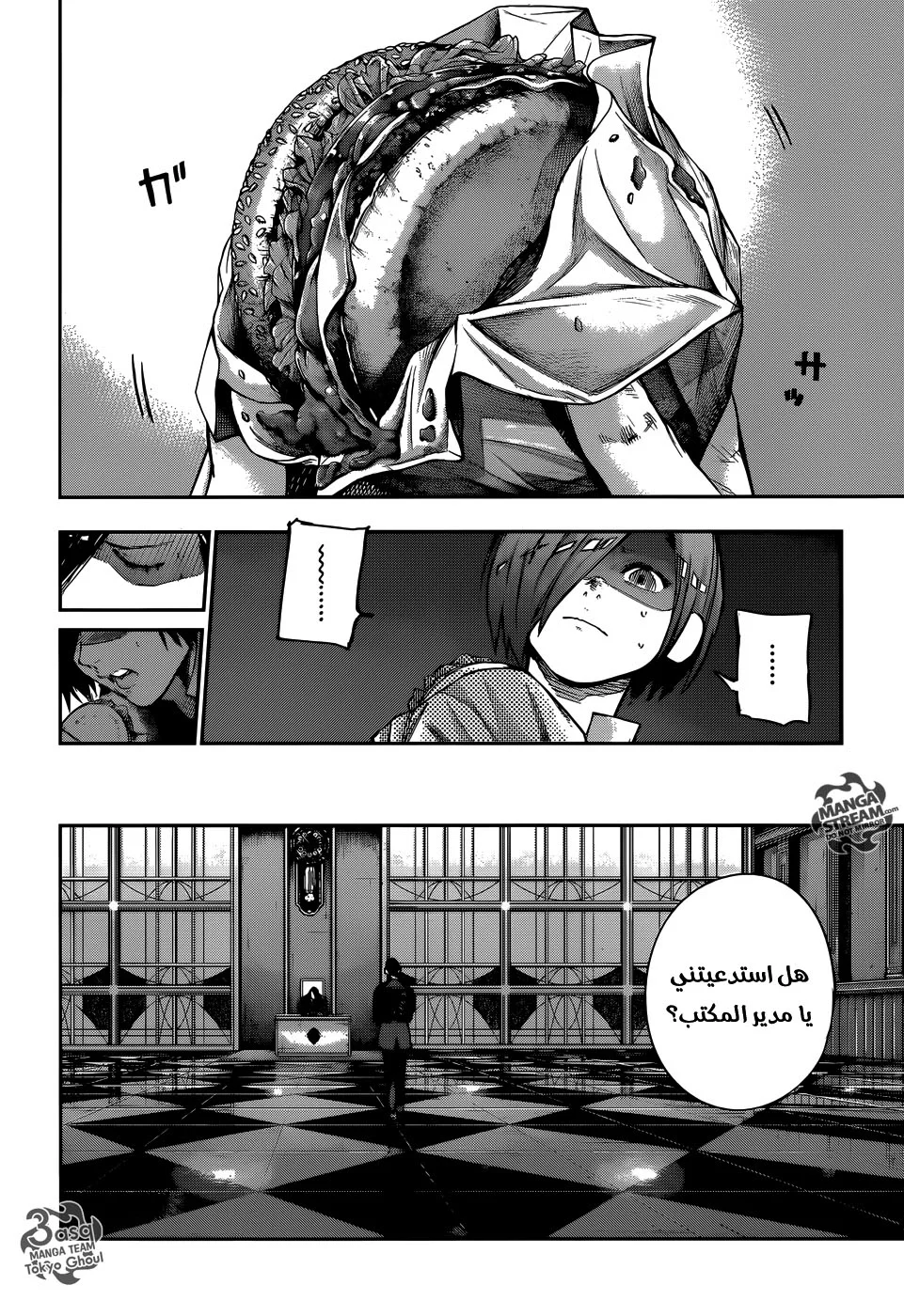 Read Tokyo Ghoul:re AR Manga Online