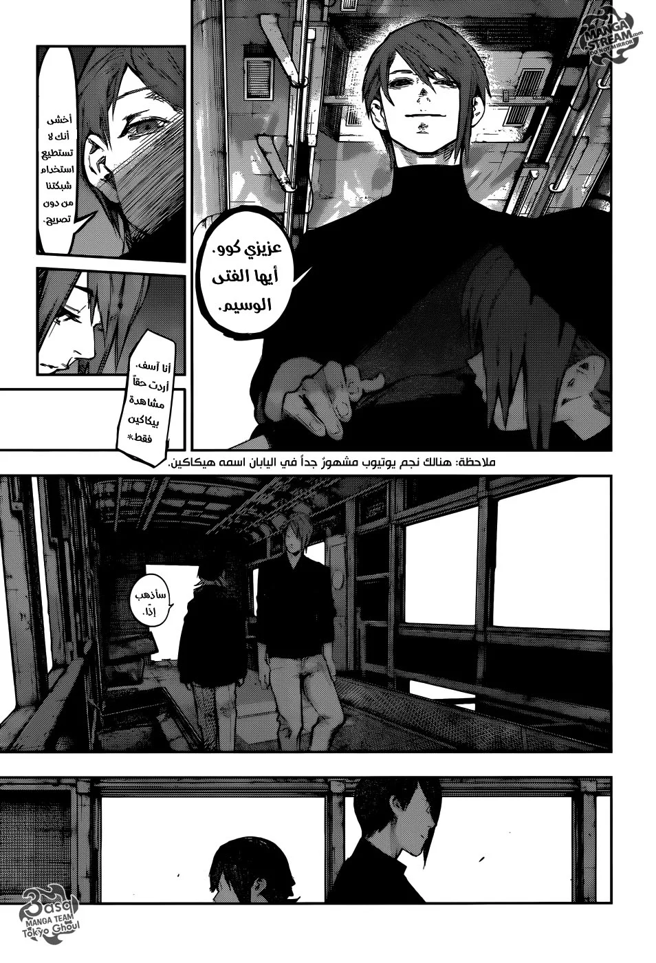 Read Tokyo Ghoul:re AR Manga Online