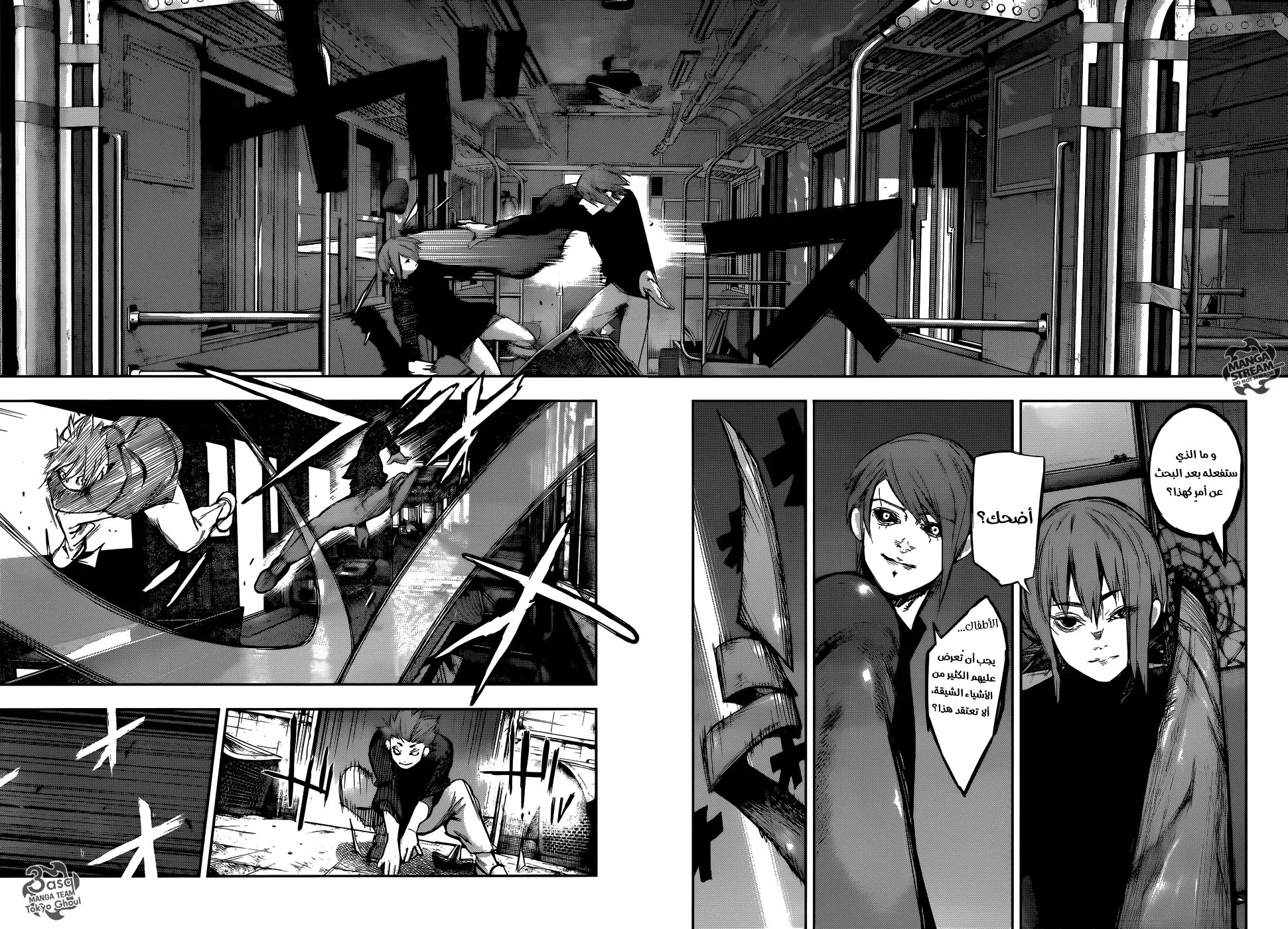 Read Tokyo Ghoul:re AR Manga Online