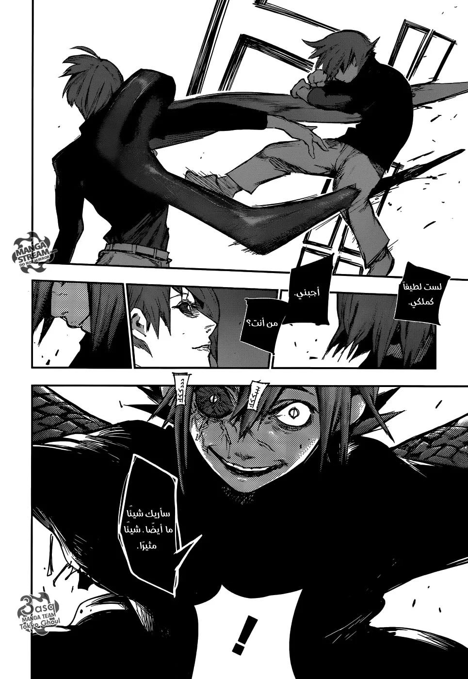 Read Tokyo Ghoul:re AR Manga Online