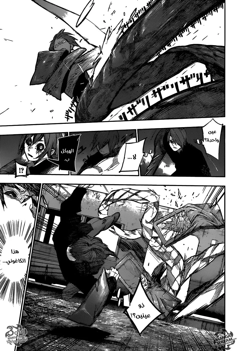 Read Tokyo Ghoul:re AR Manga Online
