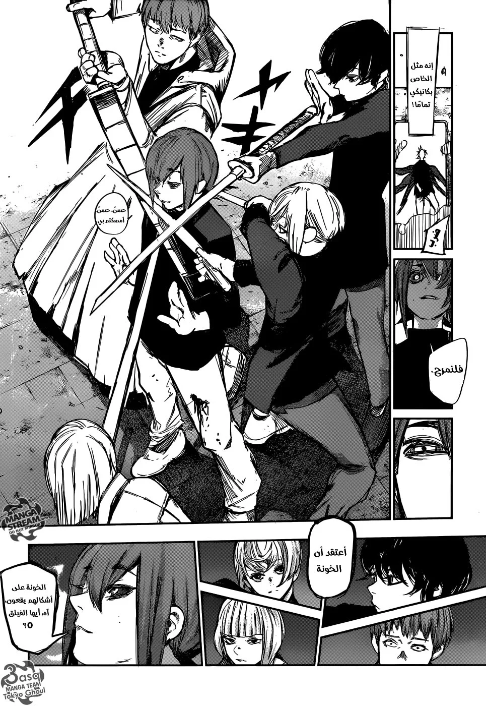 Read Tokyo Ghoul:re AR Manga Online