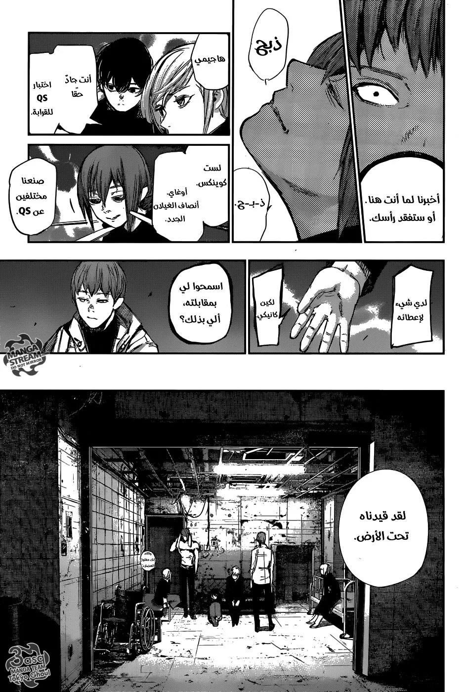 Read Tokyo Ghoul:re AR Manga Online
