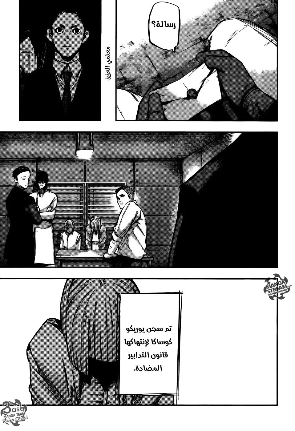 Read Tokyo Ghoul:re AR Manga Online