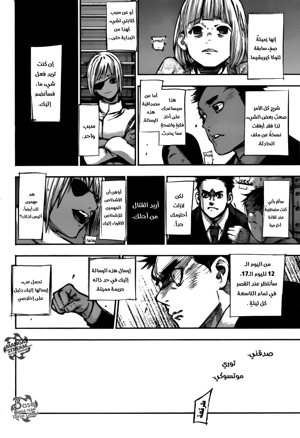 Read Tokyo Ghoul:re AR Manga Online