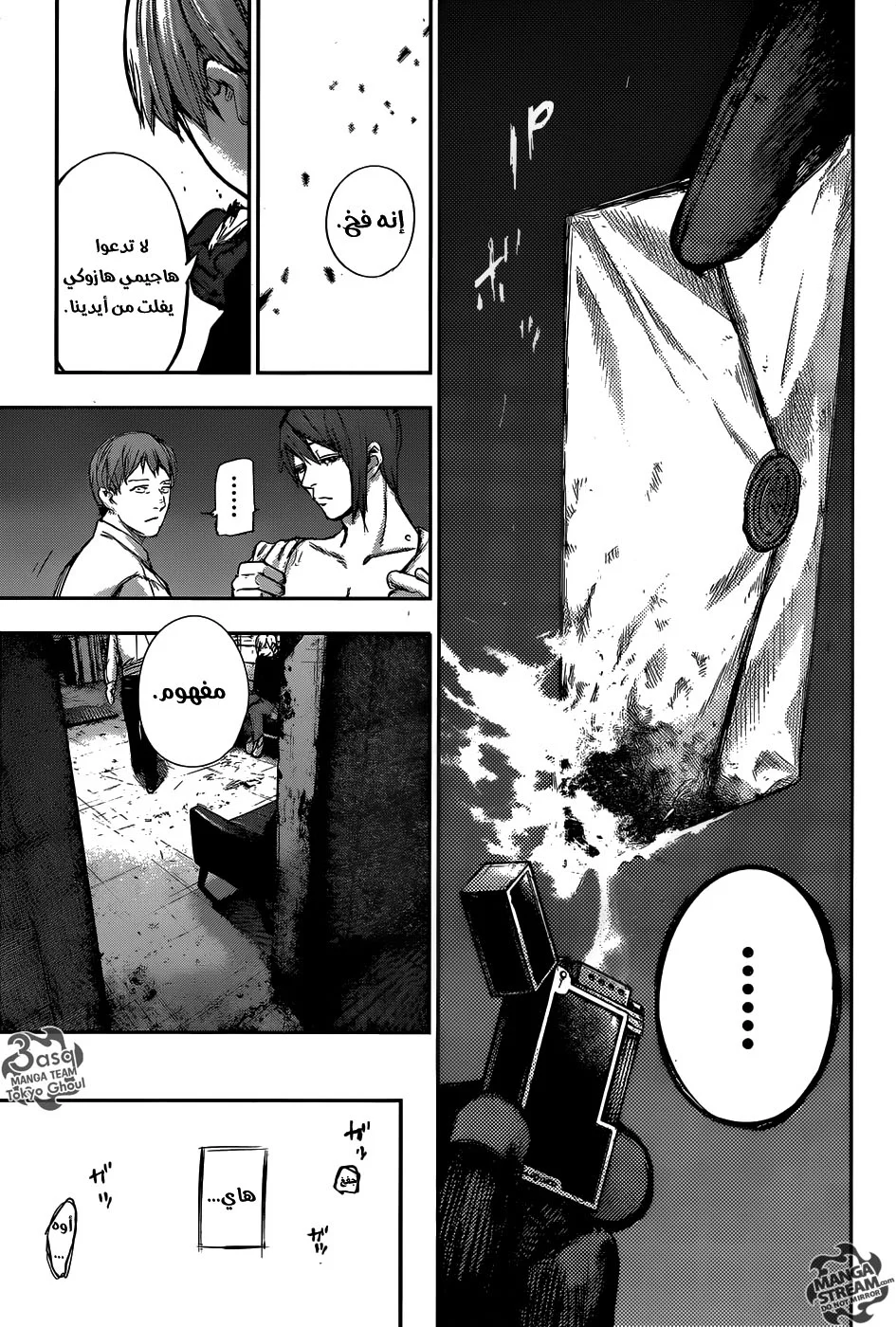 Read Tokyo Ghoul:re AR Manga Online
