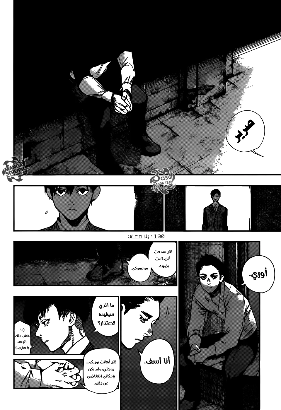 Read Tokyo Ghoul:re AR Manga Online
