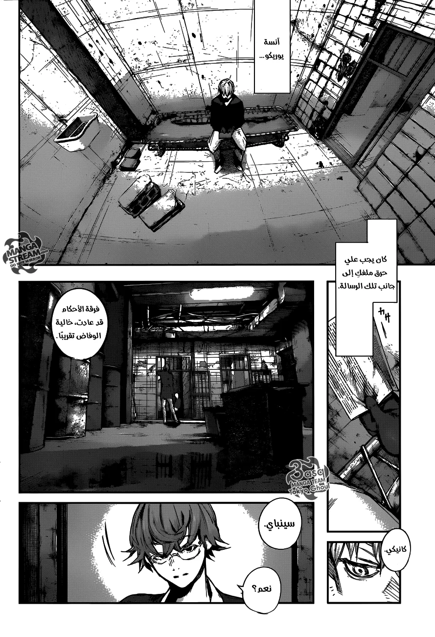 Read Tokyo Ghoul:re AR Manga Online