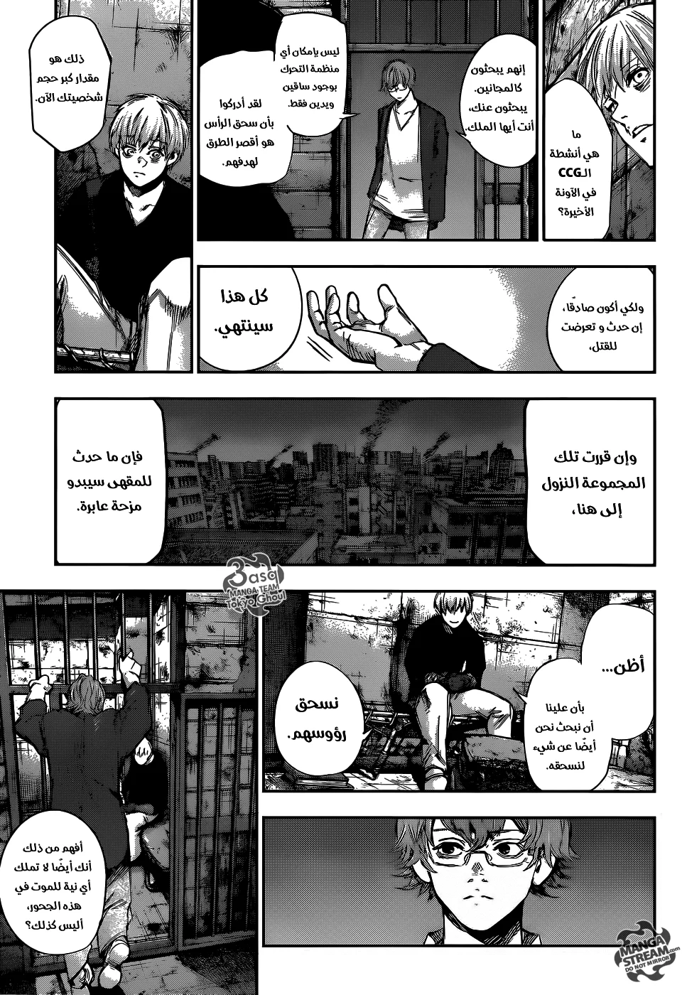 Read Tokyo Ghoul:re AR Manga Online