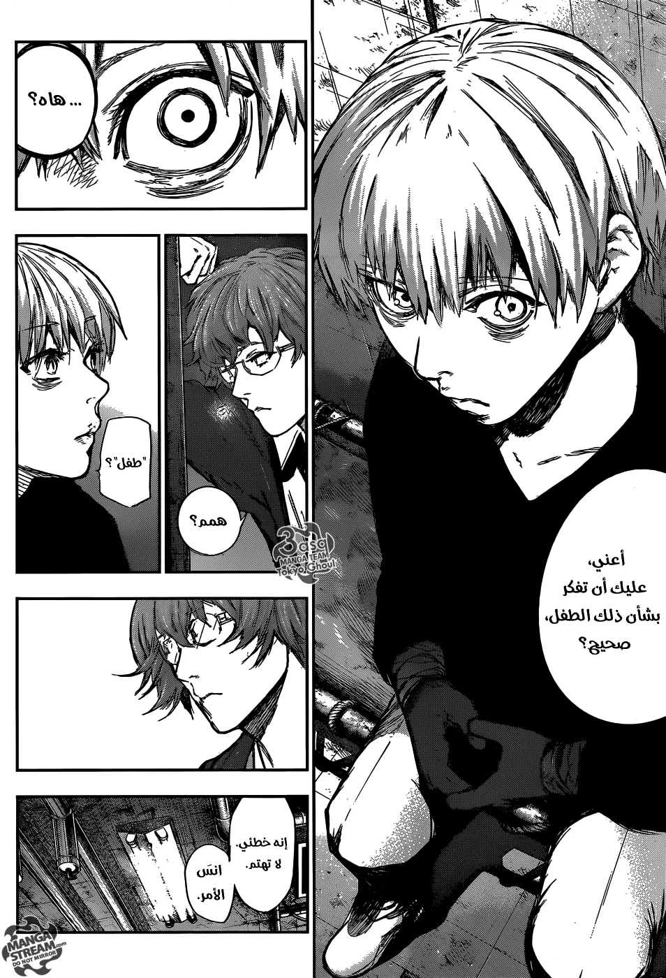 Read Tokyo Ghoul:re AR Manga Online