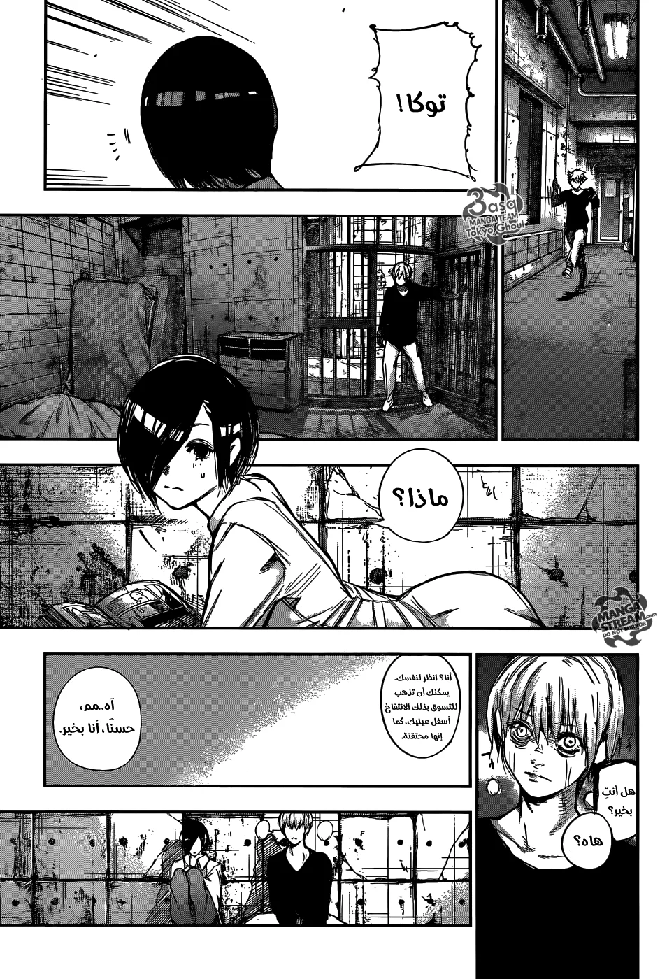Read Tokyo Ghoul:re AR Manga Online