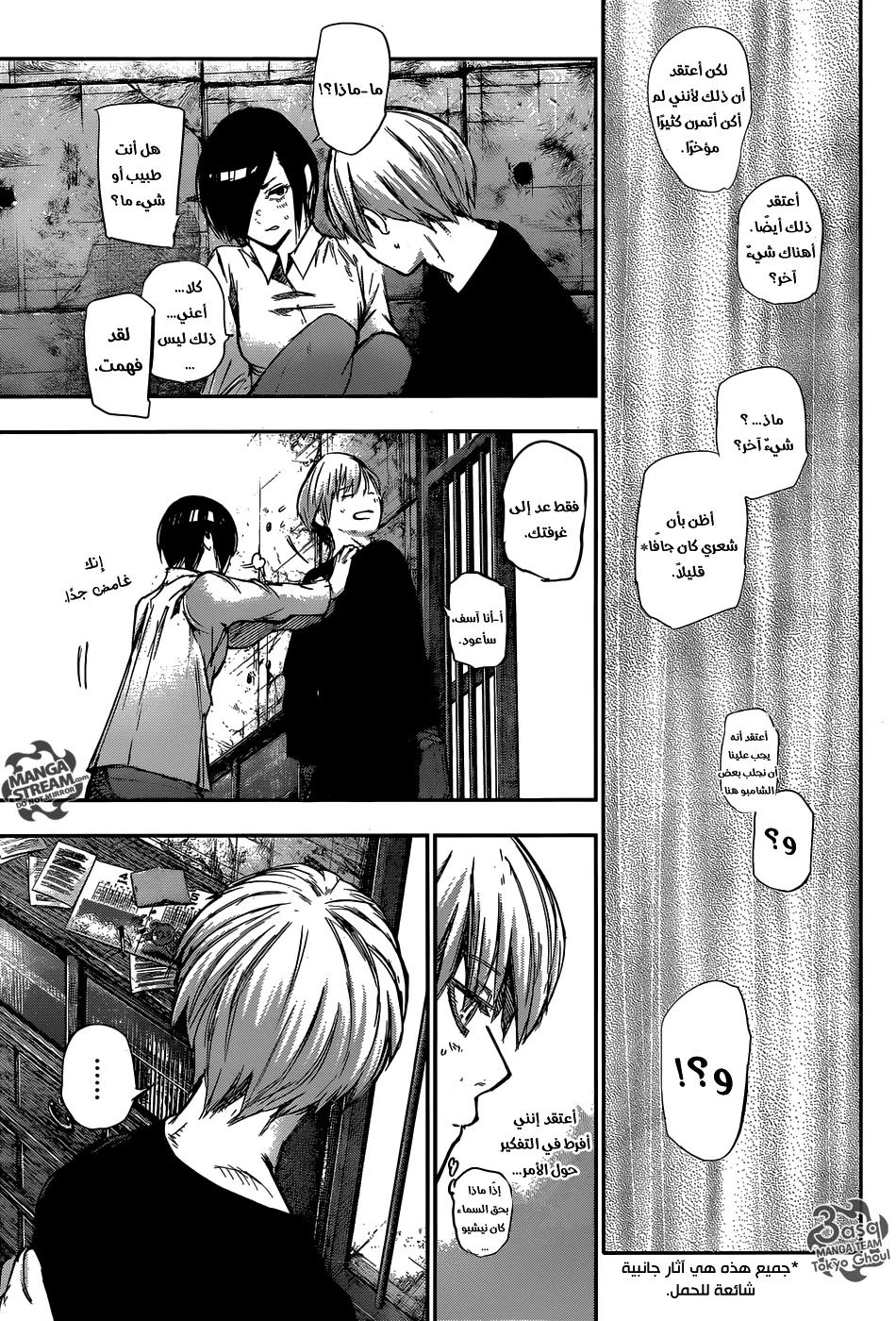 Read Tokyo Ghoul:re AR Manga Online