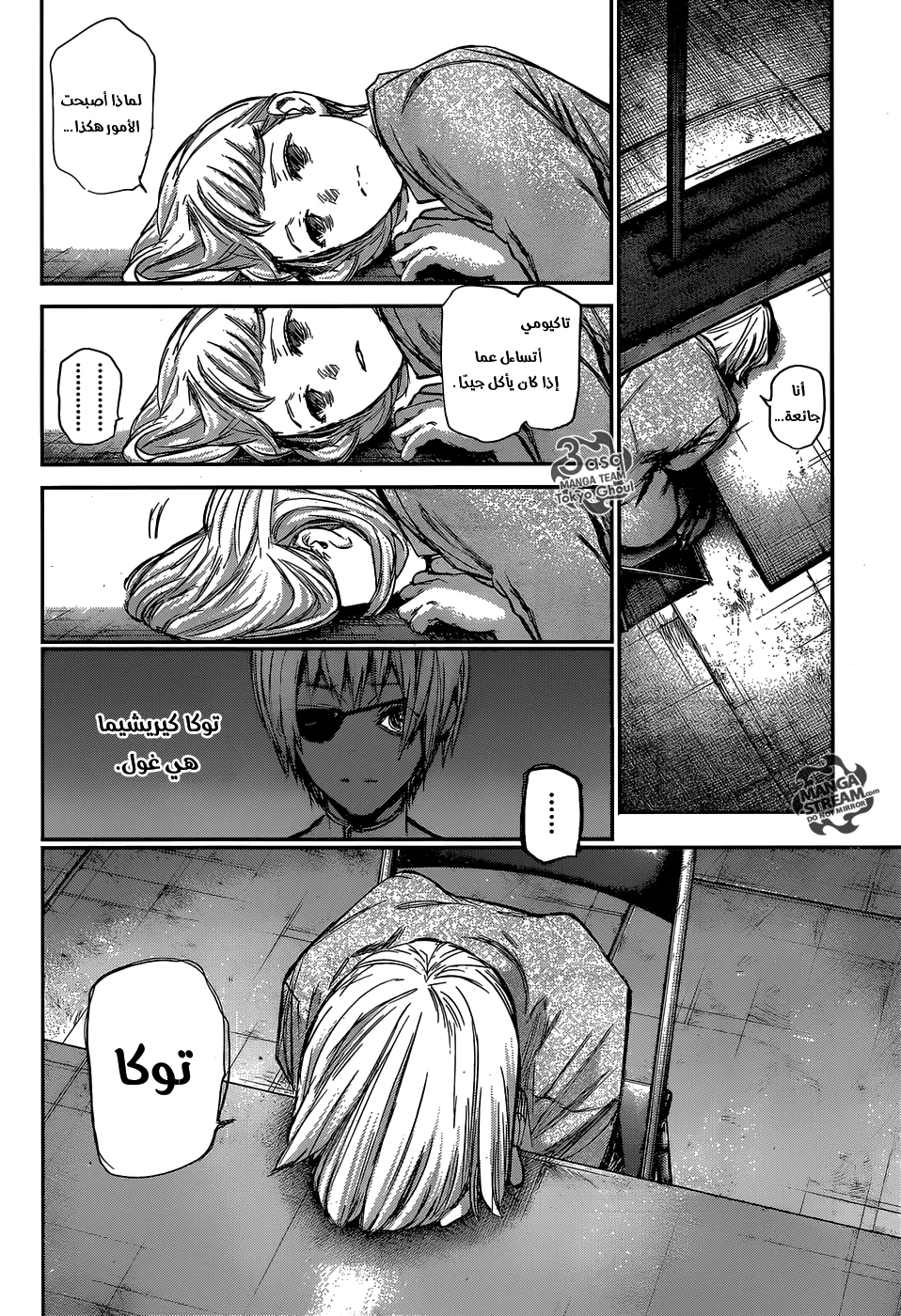 Read Tokyo Ghoul:re AR Manga Online