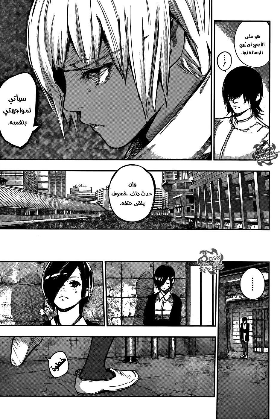 Read Tokyo Ghoul:re AR Manga Online