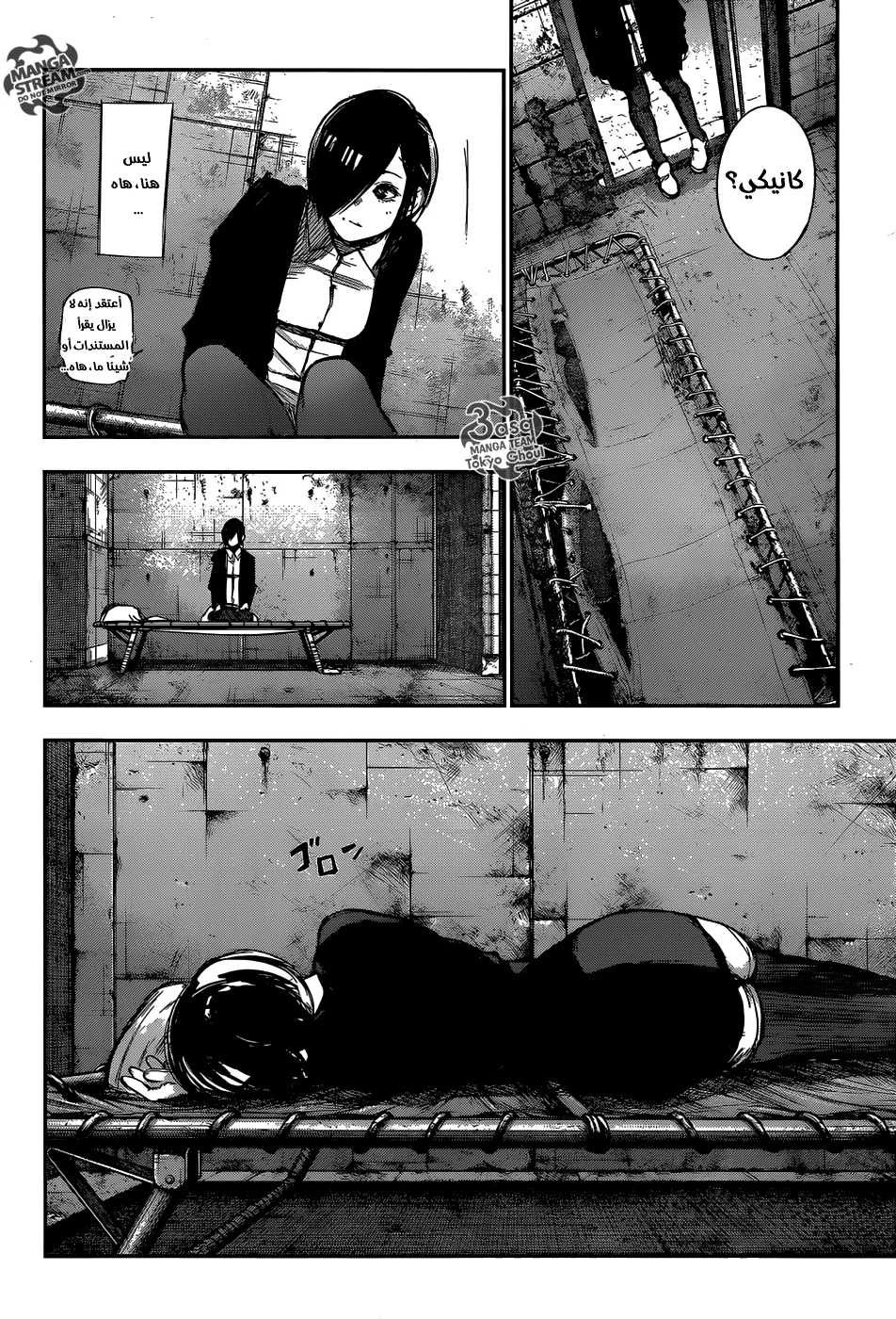 Read Tokyo Ghoul:re AR Manga Online