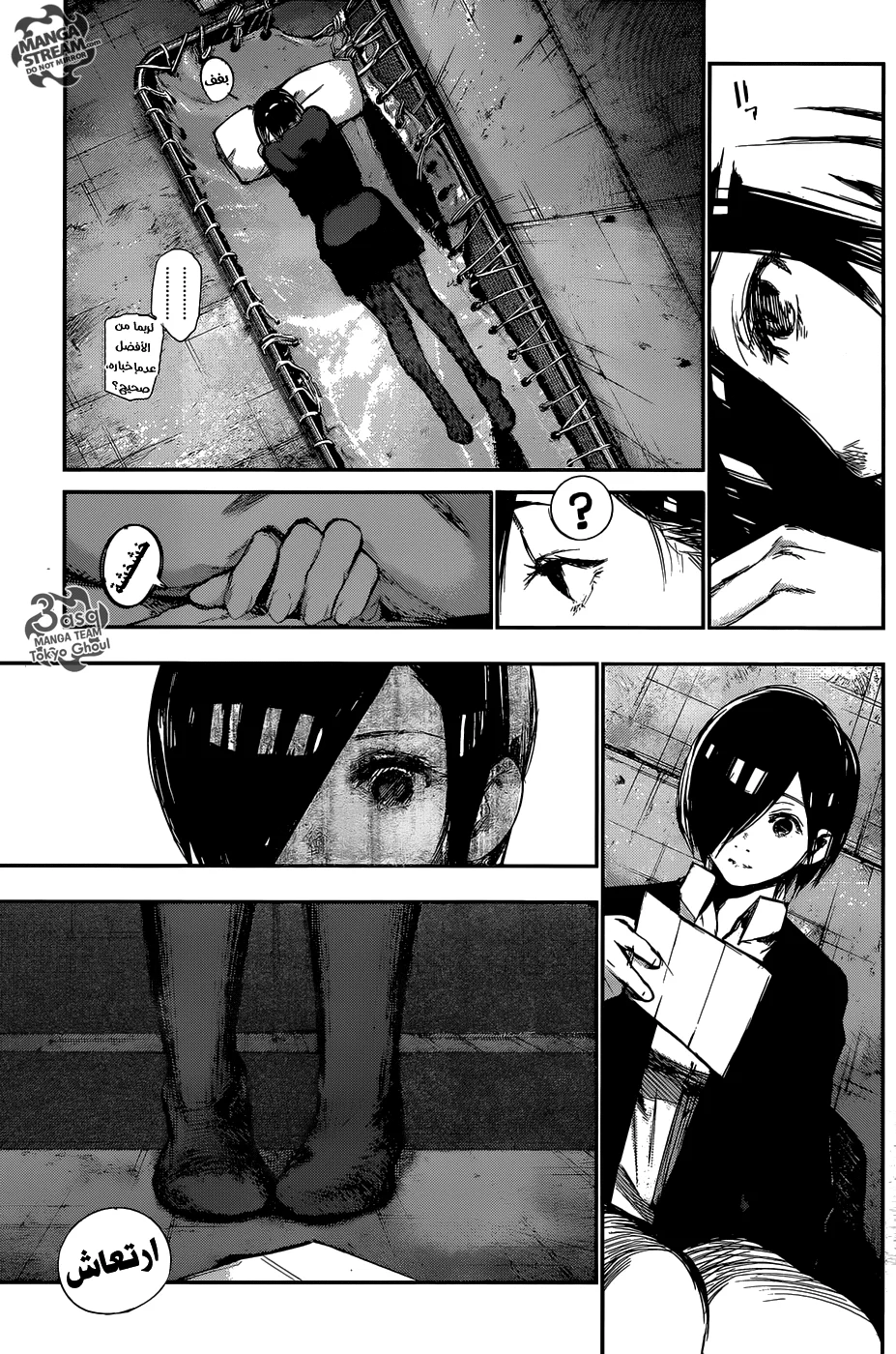Read Tokyo Ghoul:re AR Manga Online