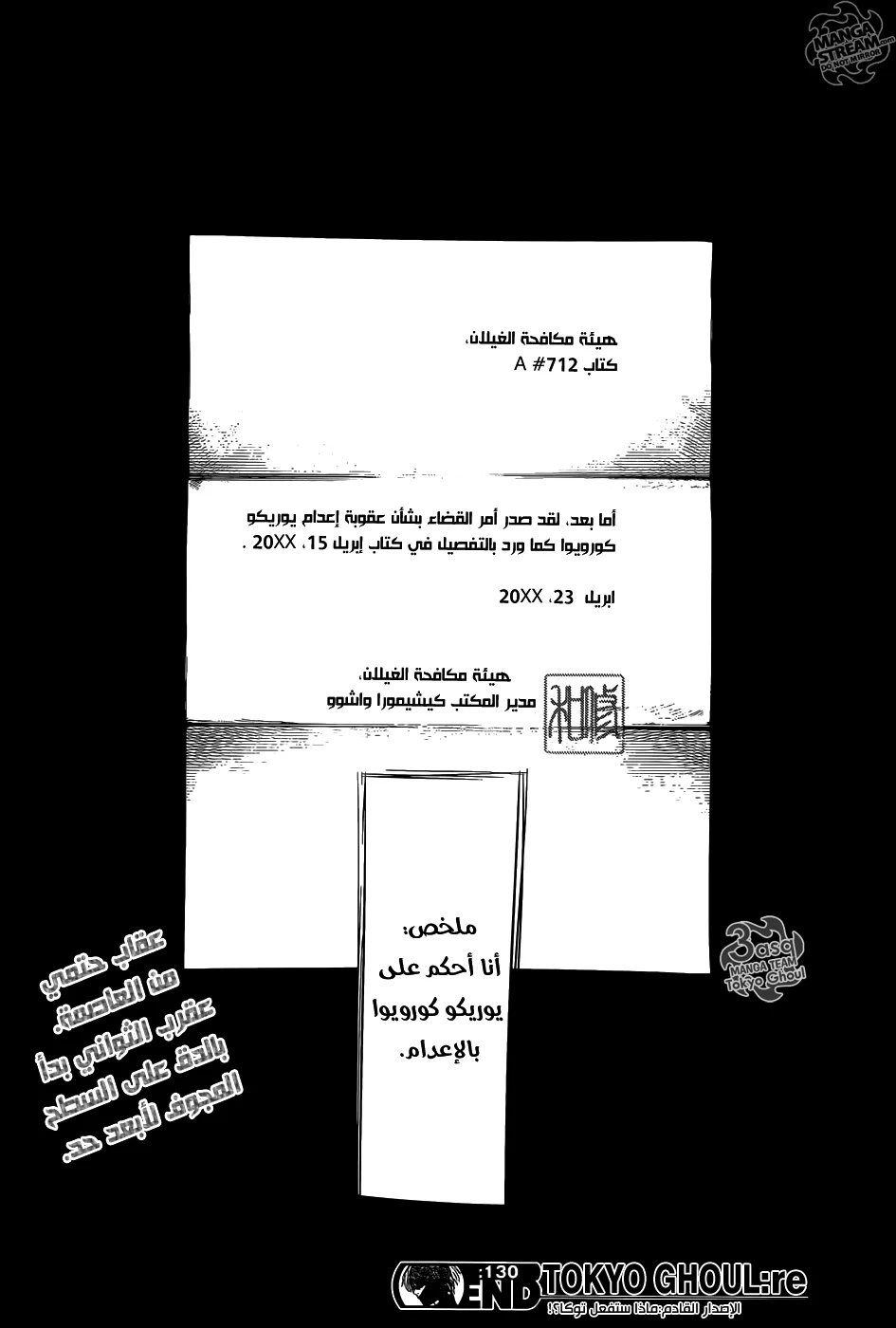 Read Tokyo Ghoul:re AR Manga Online