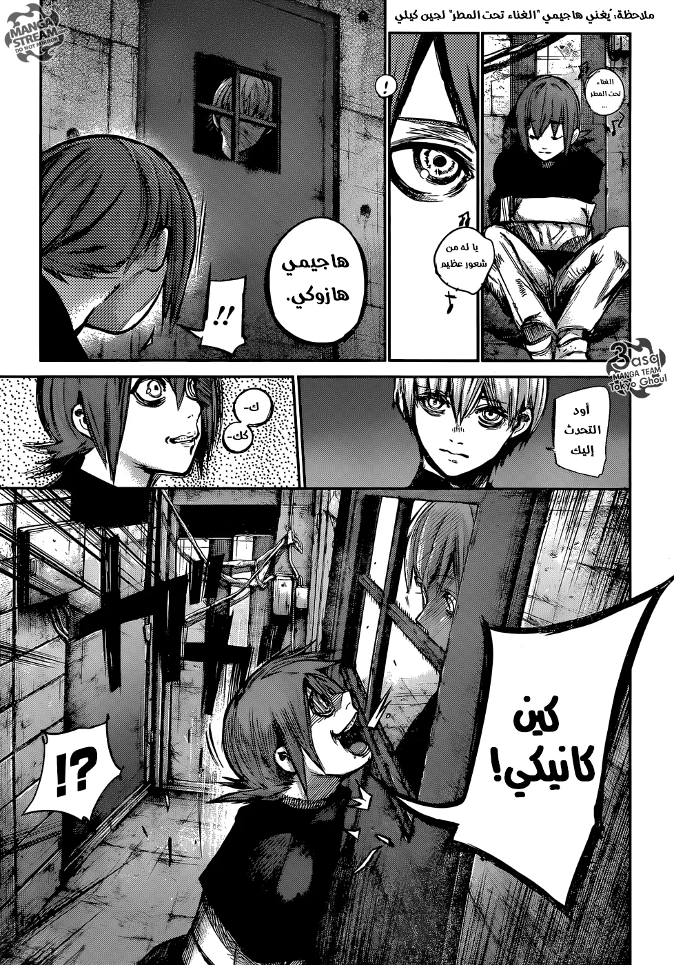 Read Tokyo Ghoul:re AR Manga Online