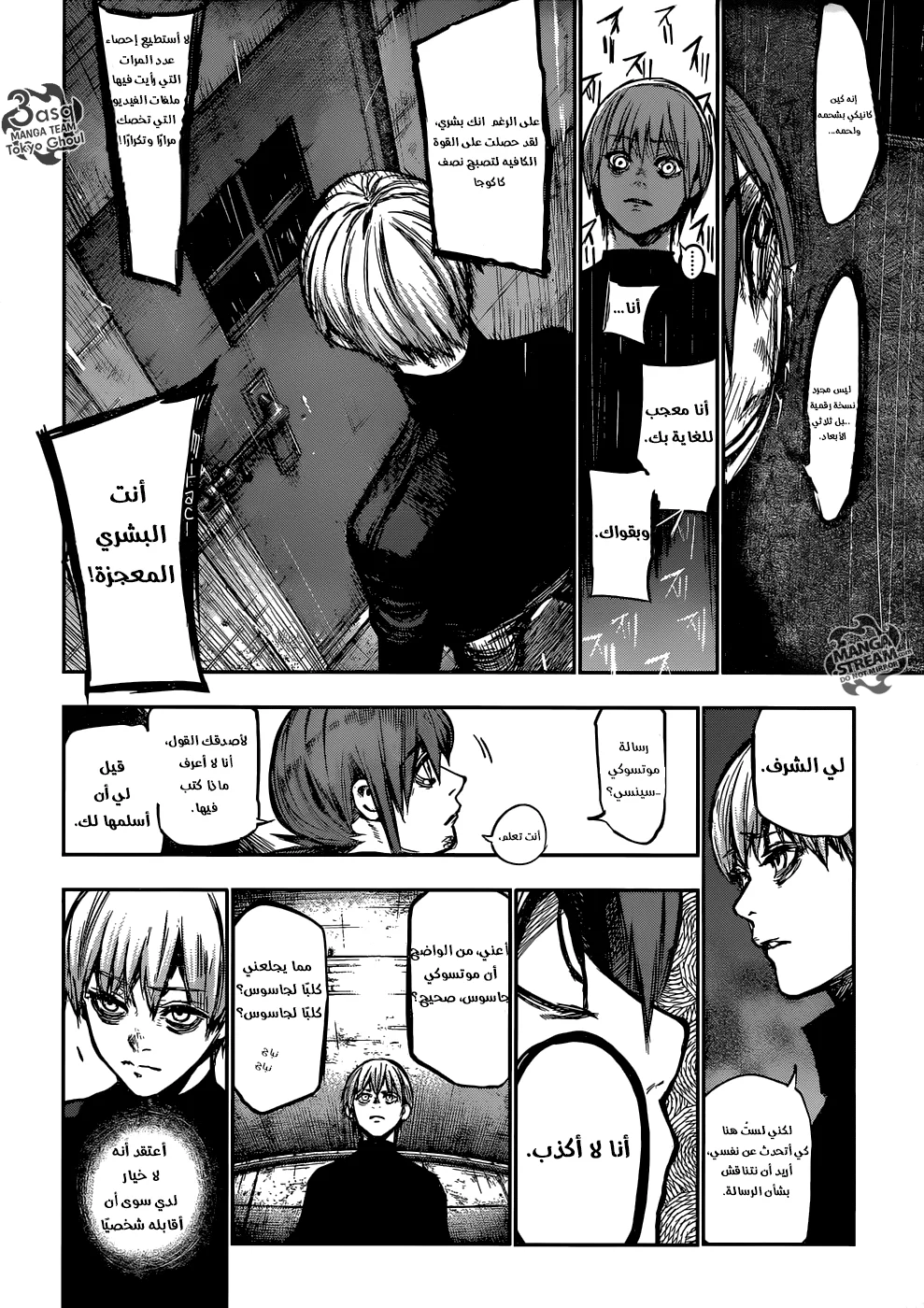 Read Tokyo Ghoul:re AR Manga Online