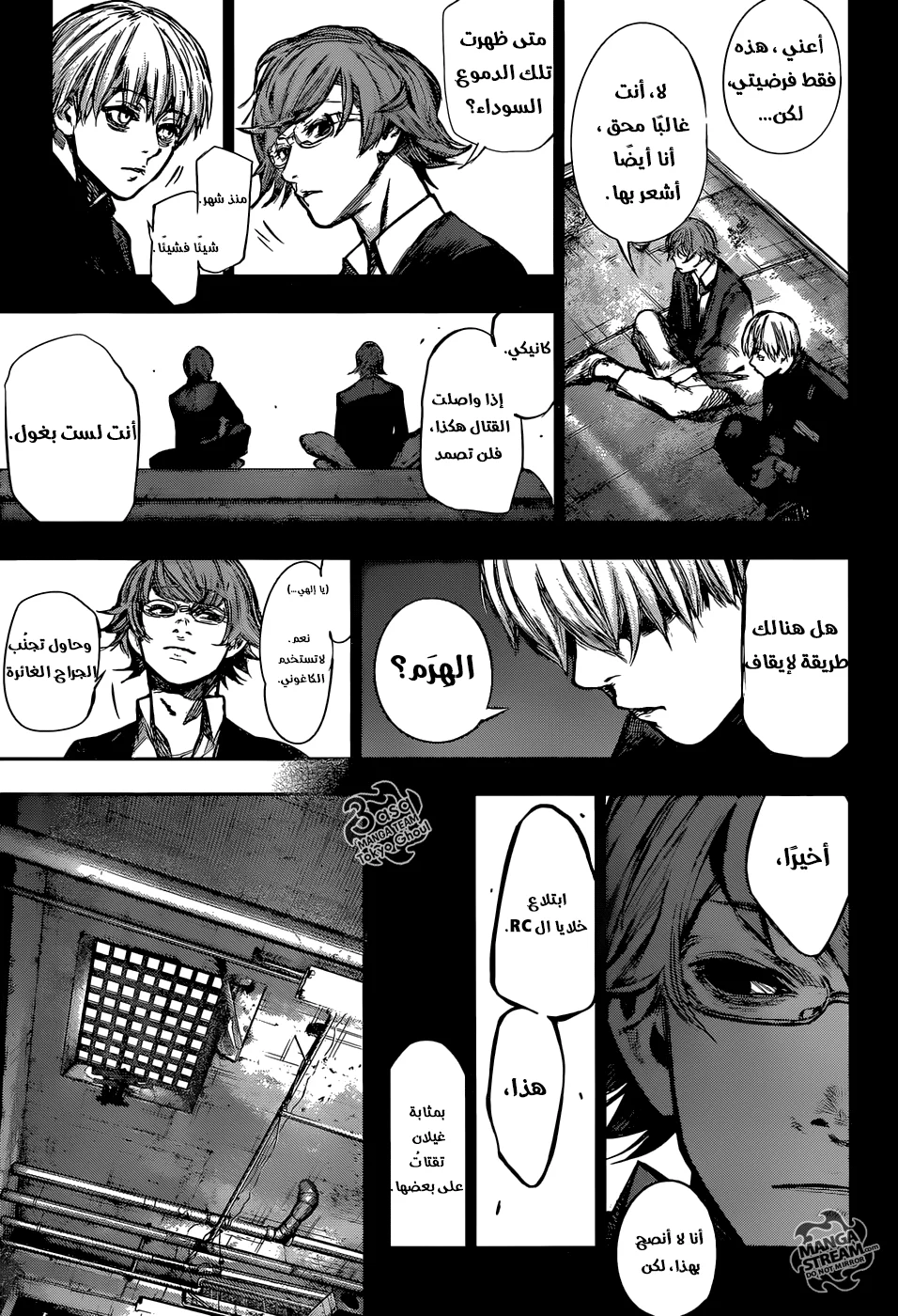 Read Tokyo Ghoul:re AR Manga Online