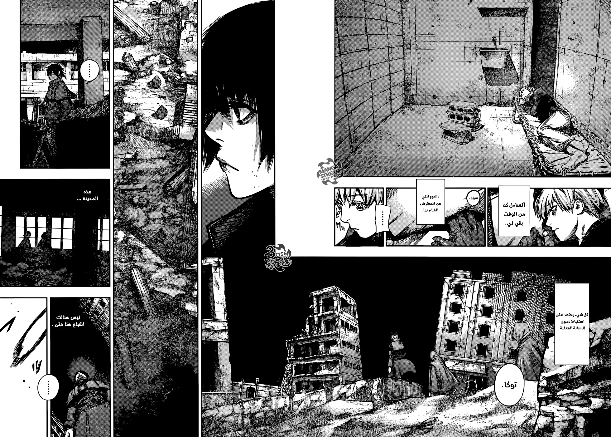 Read Tokyo Ghoul:re AR Manga Online