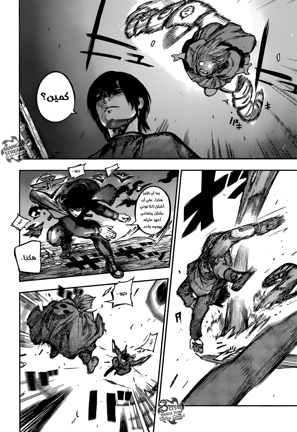 Read Tokyo Ghoul:re AR Manga Online
