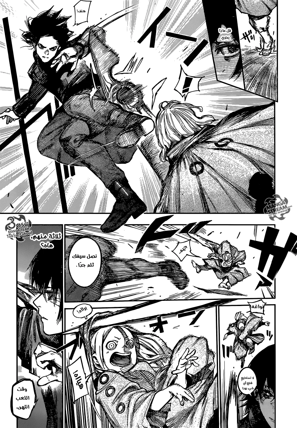 Read Tokyo Ghoul:re AR Manga Online