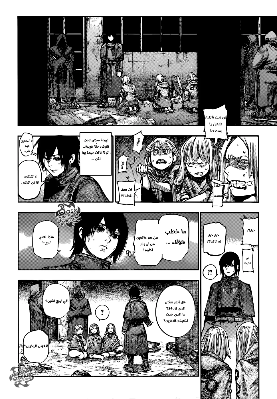 Read Tokyo Ghoul:re AR Manga Online