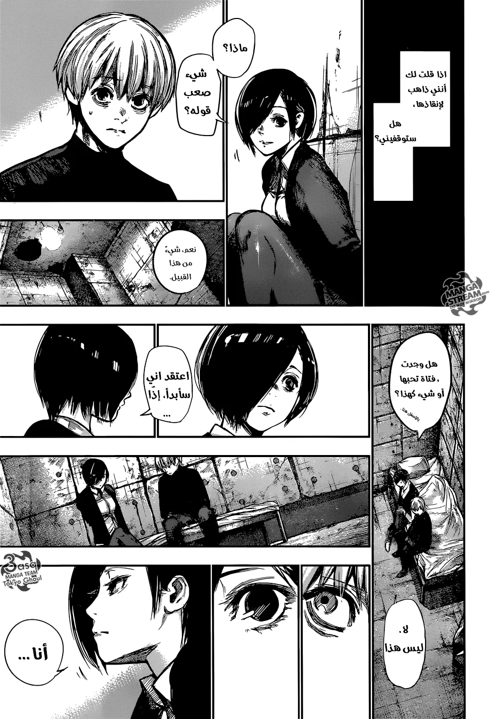 Read Tokyo Ghoul:re AR Manga Online