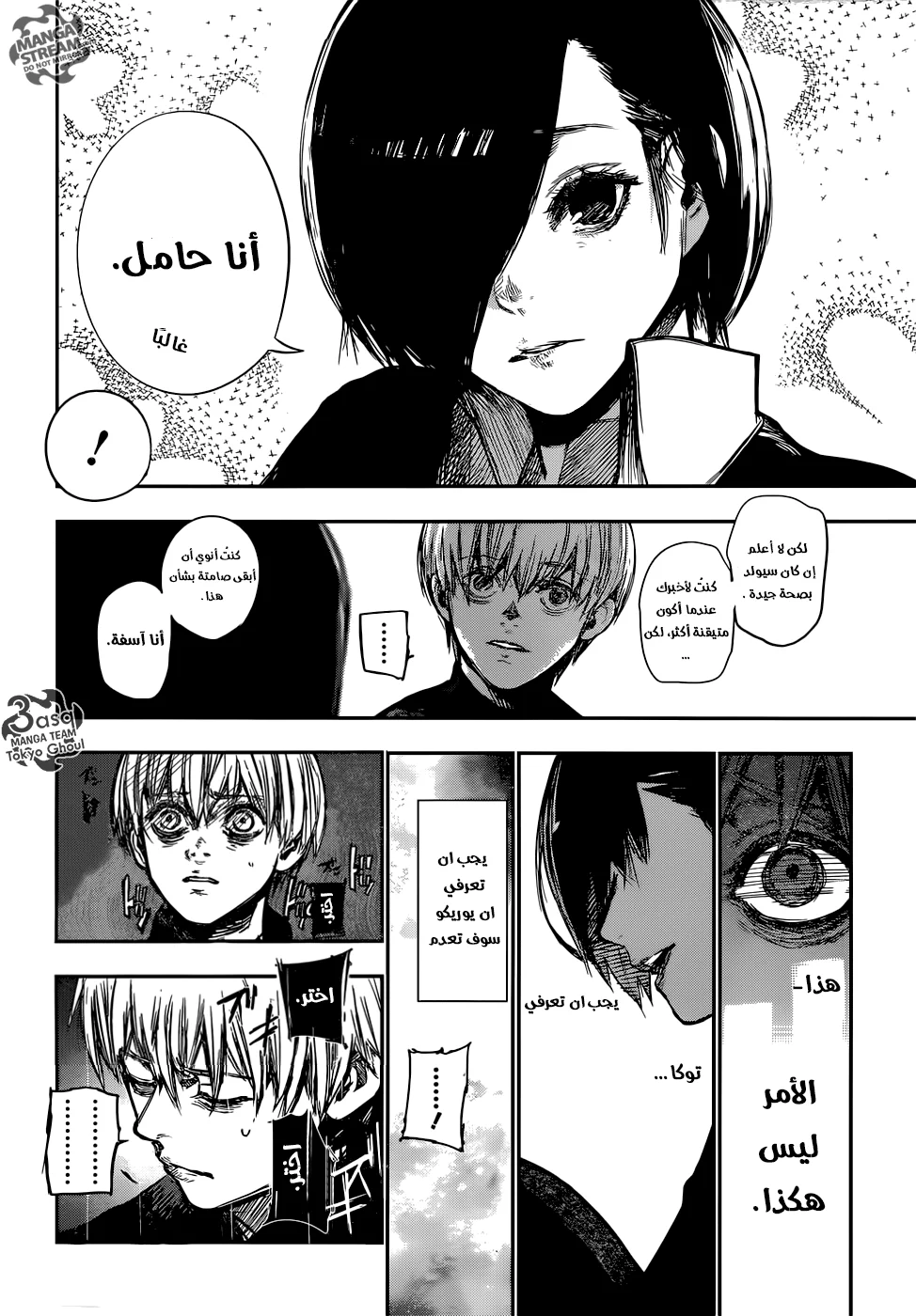 Read Tokyo Ghoul:re AR Manga Online