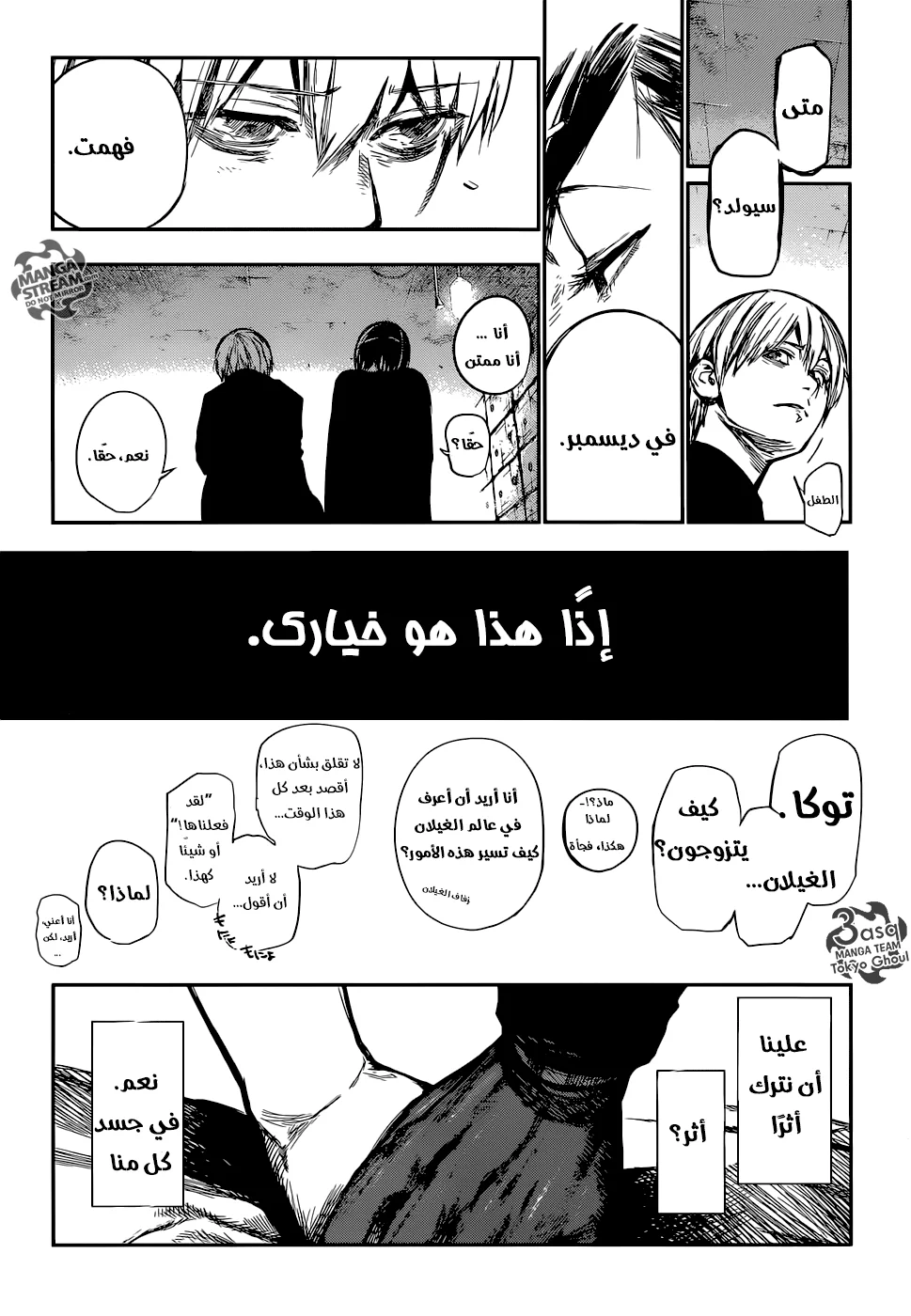 Read Tokyo Ghoul:re AR Manga Online