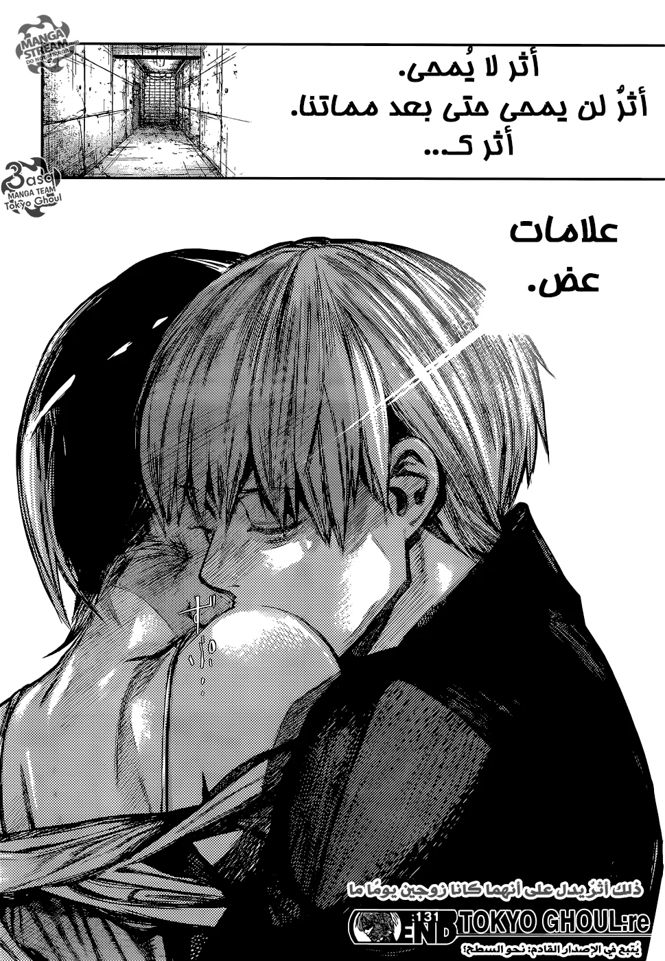 Read Tokyo Ghoul:re AR Manga Online