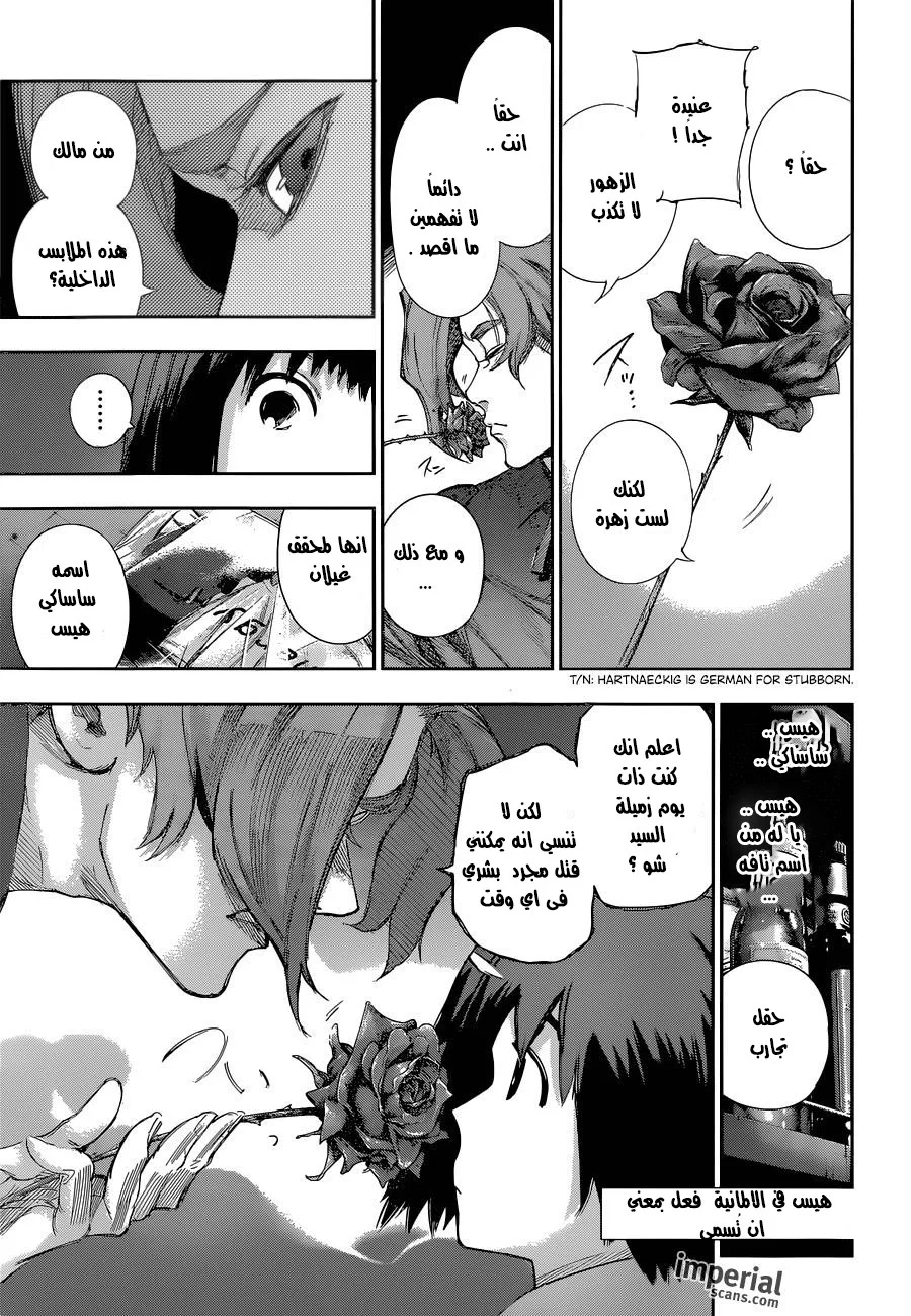Read Tokyo Ghoul:re AR Manga Online