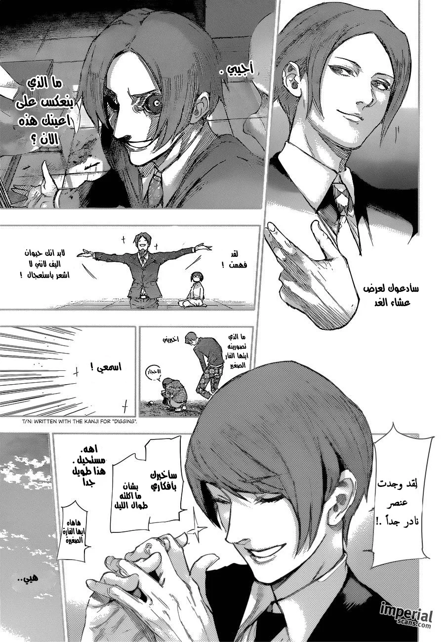 Read Tokyo Ghoul:re AR Manga Online