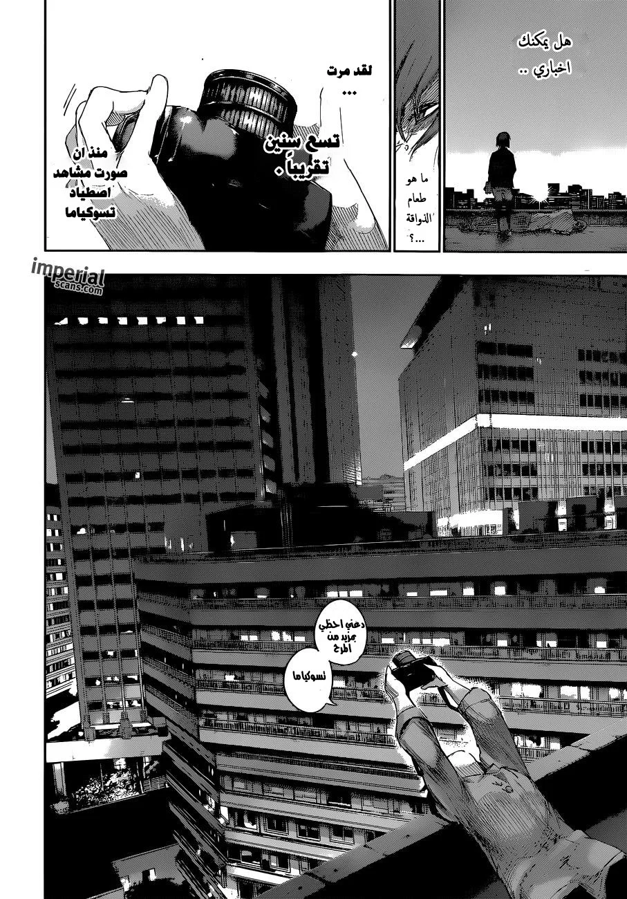 Read Tokyo Ghoul:re AR Manga Online