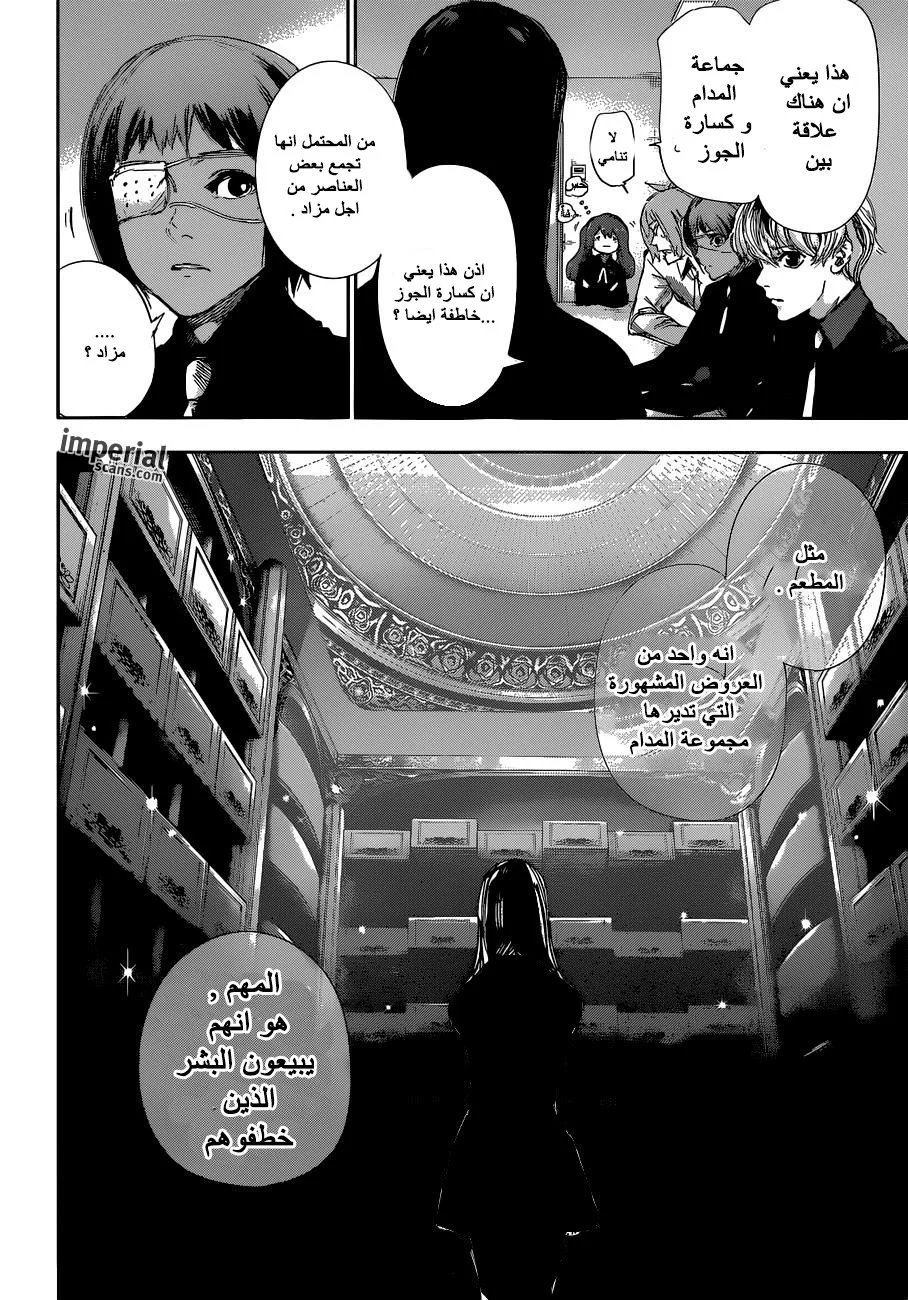Read Tokyo Ghoul:re AR Manga Online