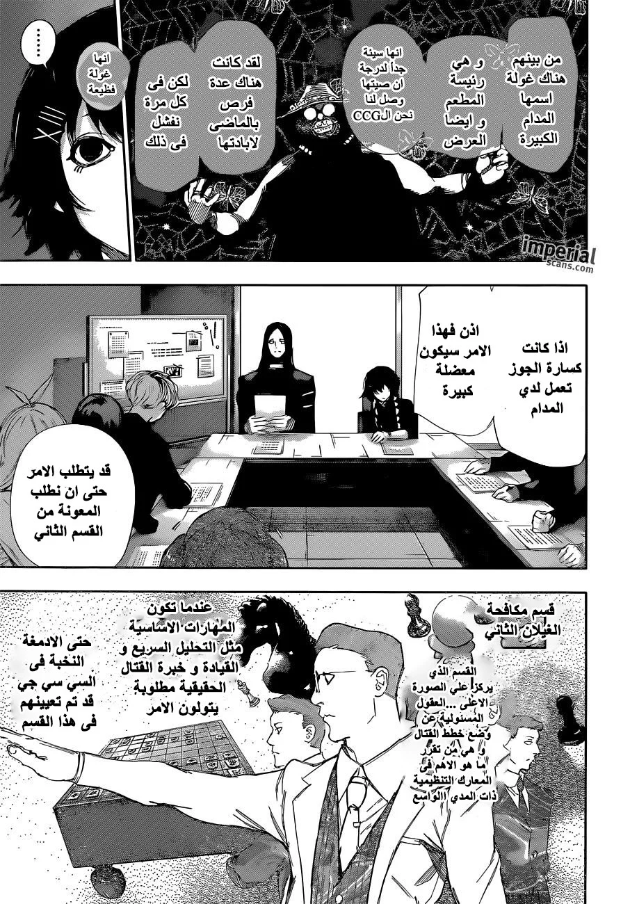 Read Tokyo Ghoul:re AR Manga Online