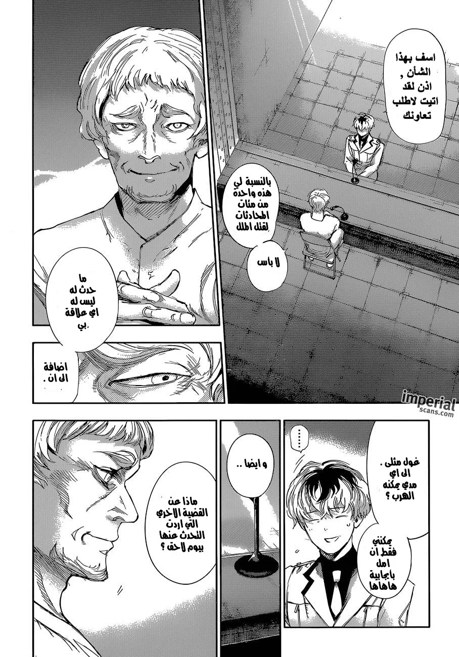 Read Tokyo Ghoul:re AR Manga Online