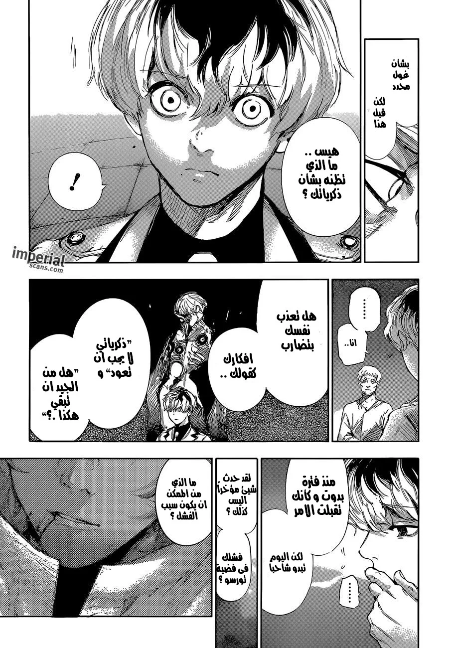 Read Tokyo Ghoul:re AR Manga Online