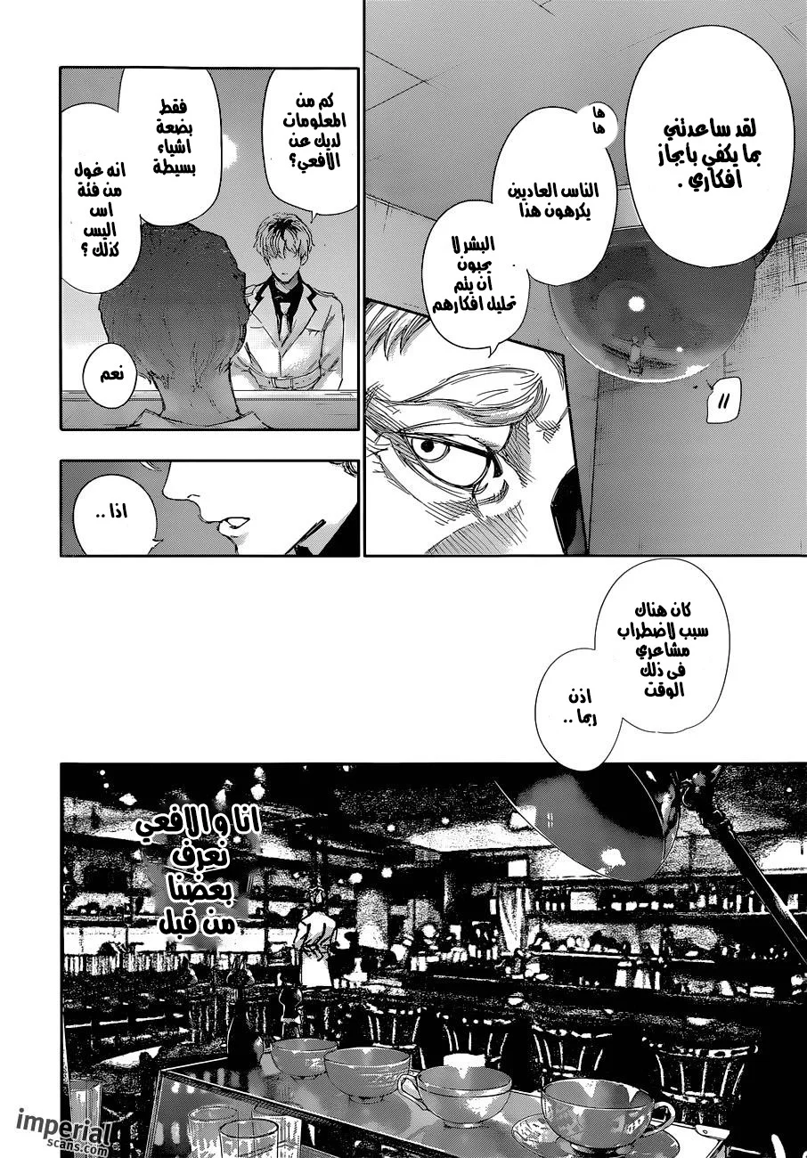 Read Tokyo Ghoul:re AR Manga Online