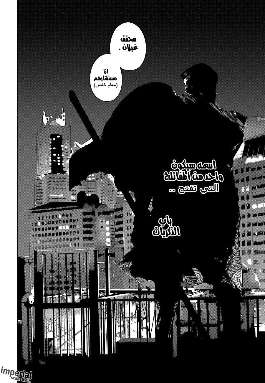 Read Tokyo Ghoul:re AR Manga Online