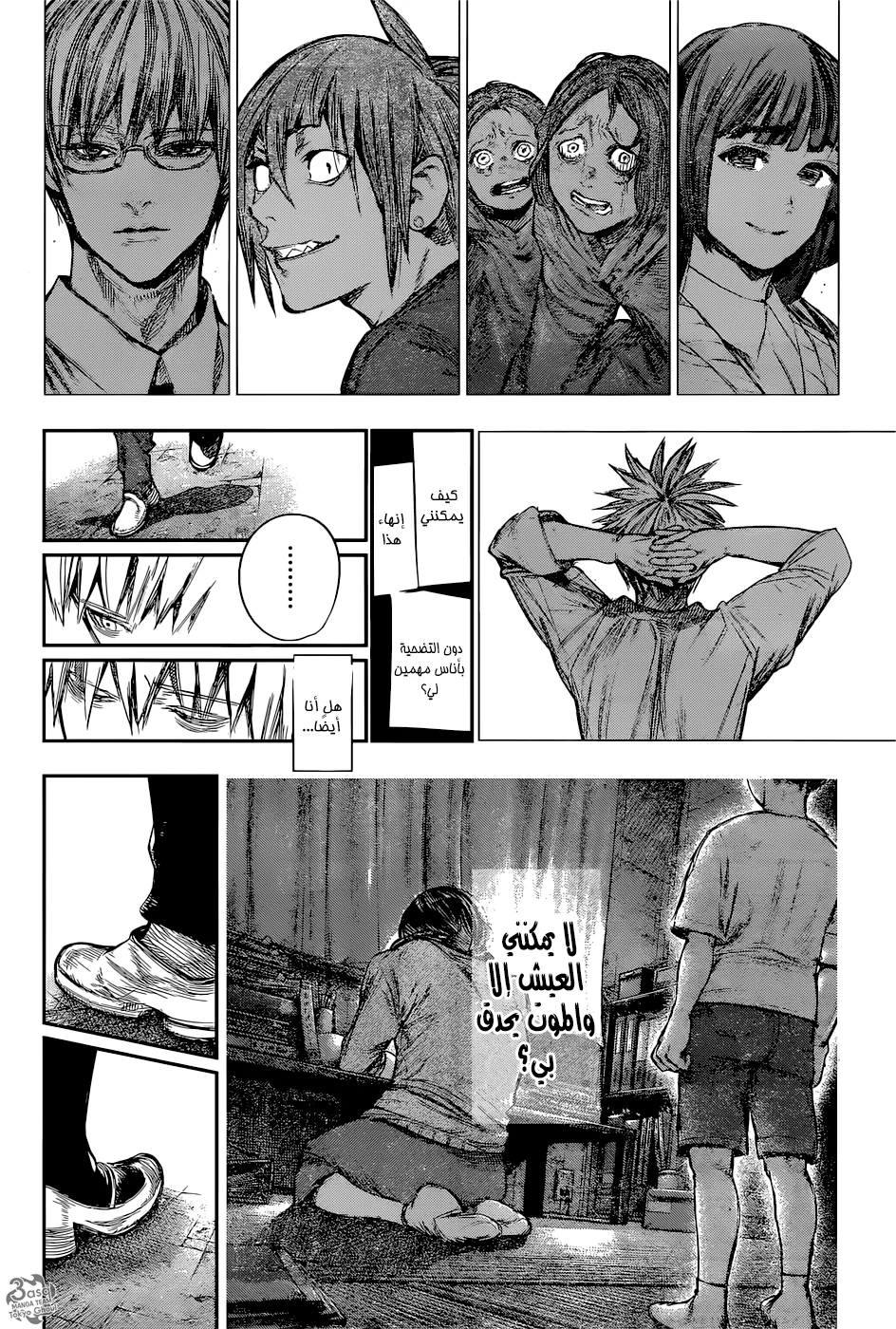Read Tokyo Ghoul:re AR Manga Online