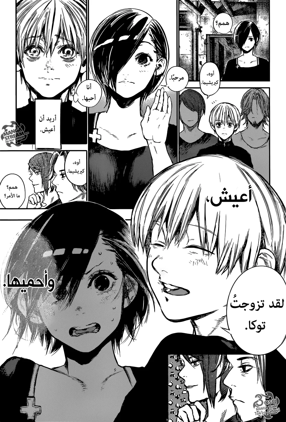 Read Tokyo Ghoul:re AR Manga Online