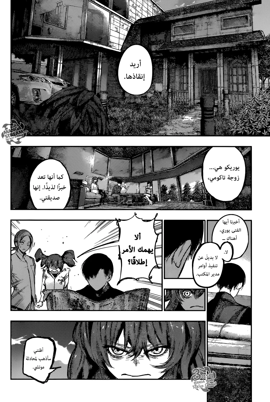 Read Tokyo Ghoul:re AR Manga Online