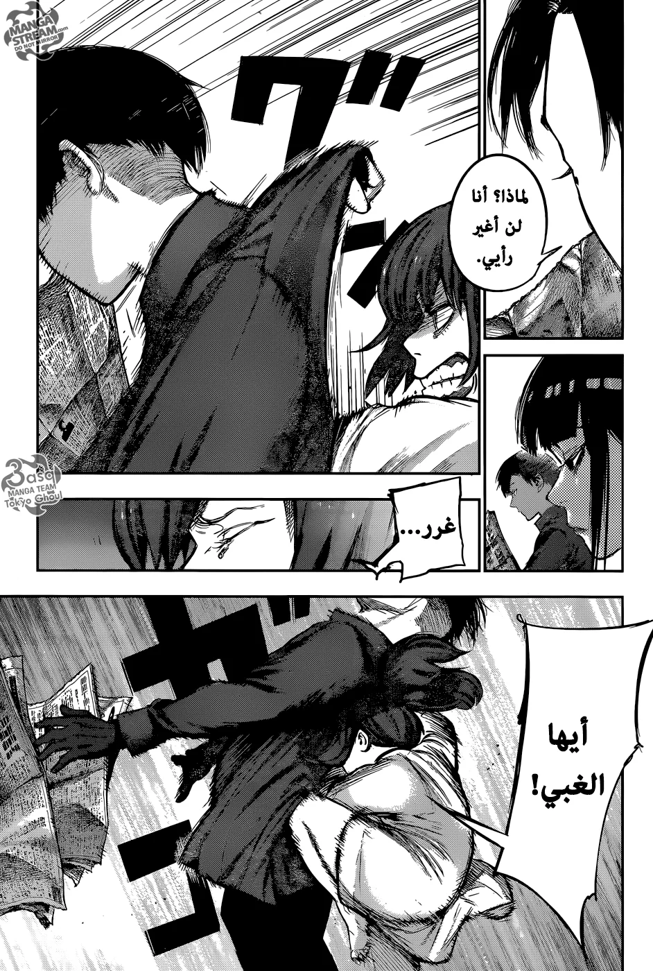 Read Tokyo Ghoul:re AR Manga Online