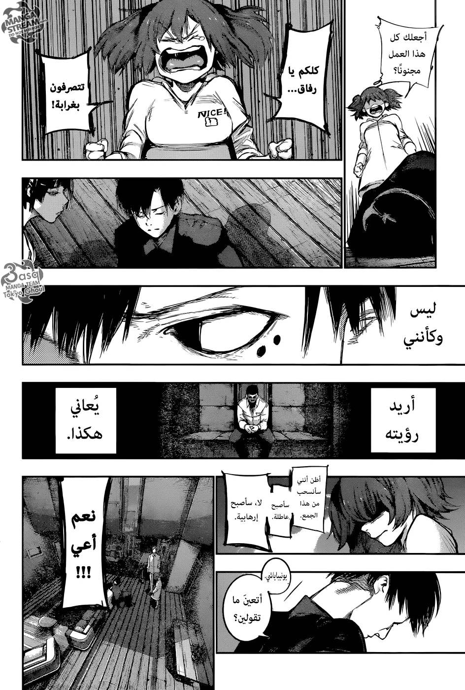 Read Tokyo Ghoul:re AR Manga Online