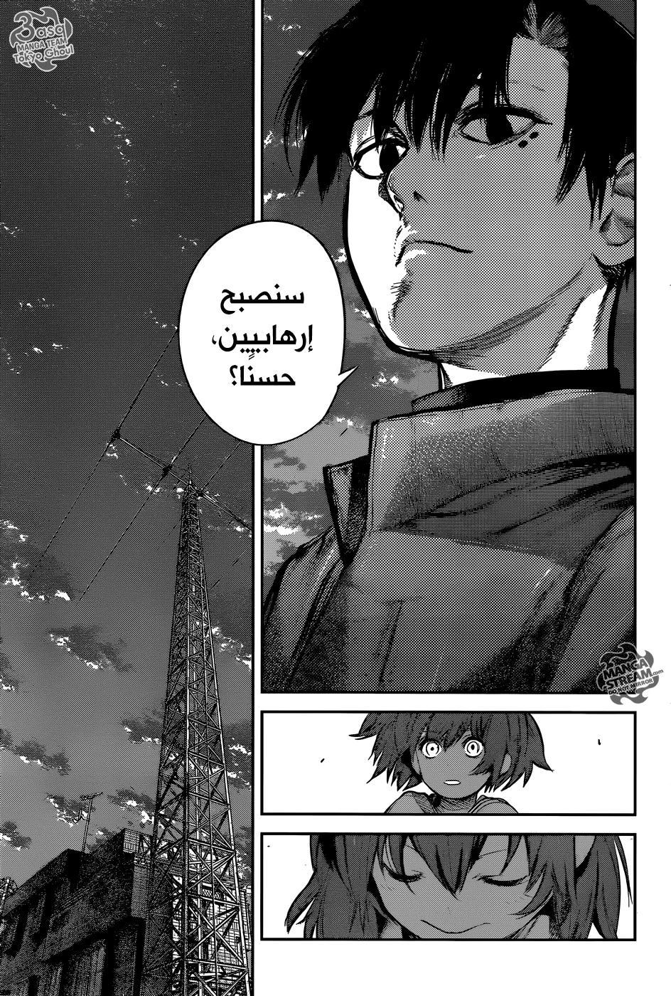 Read Tokyo Ghoul:re AR Manga Online