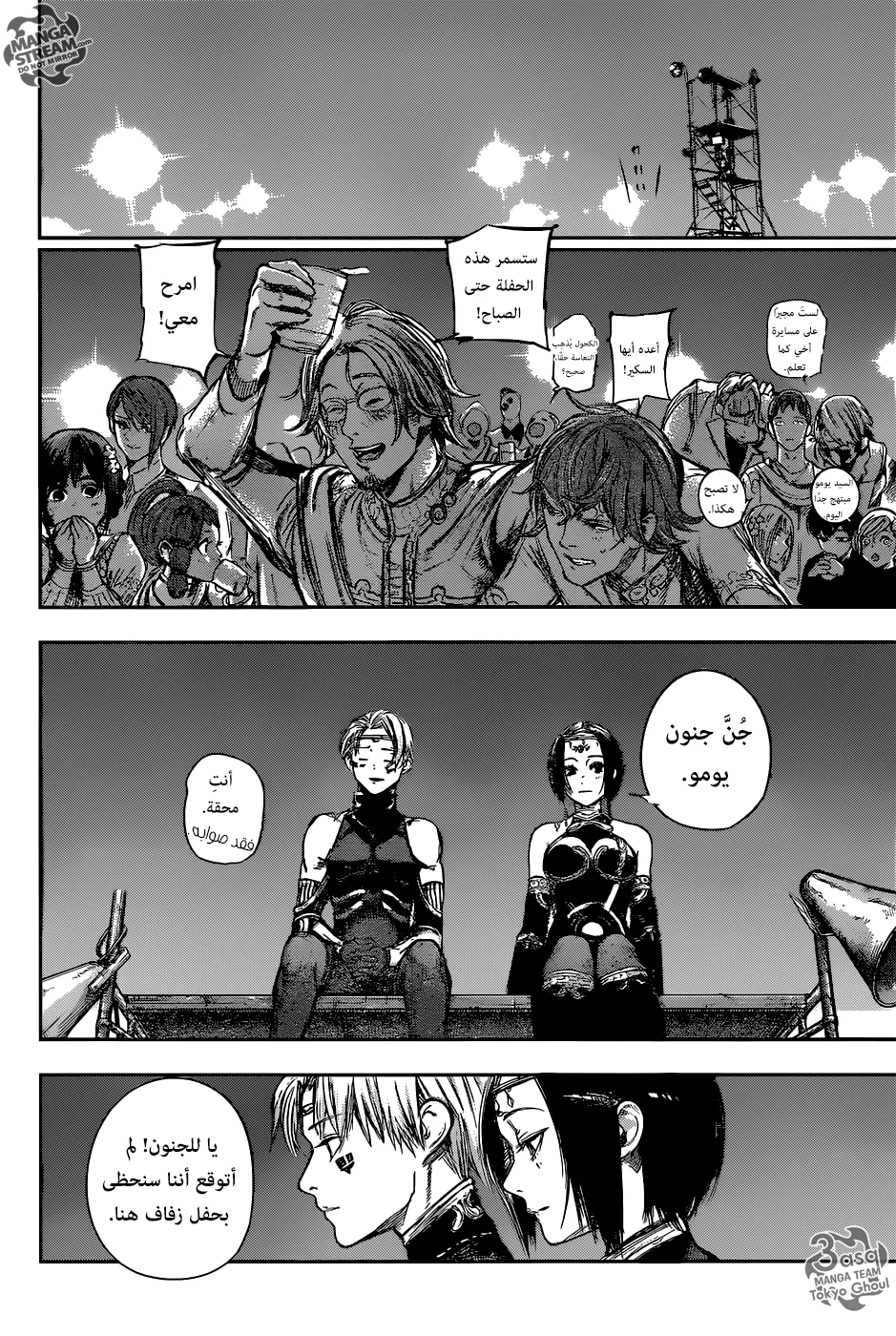 Read Tokyo Ghoul:re AR Manga Online