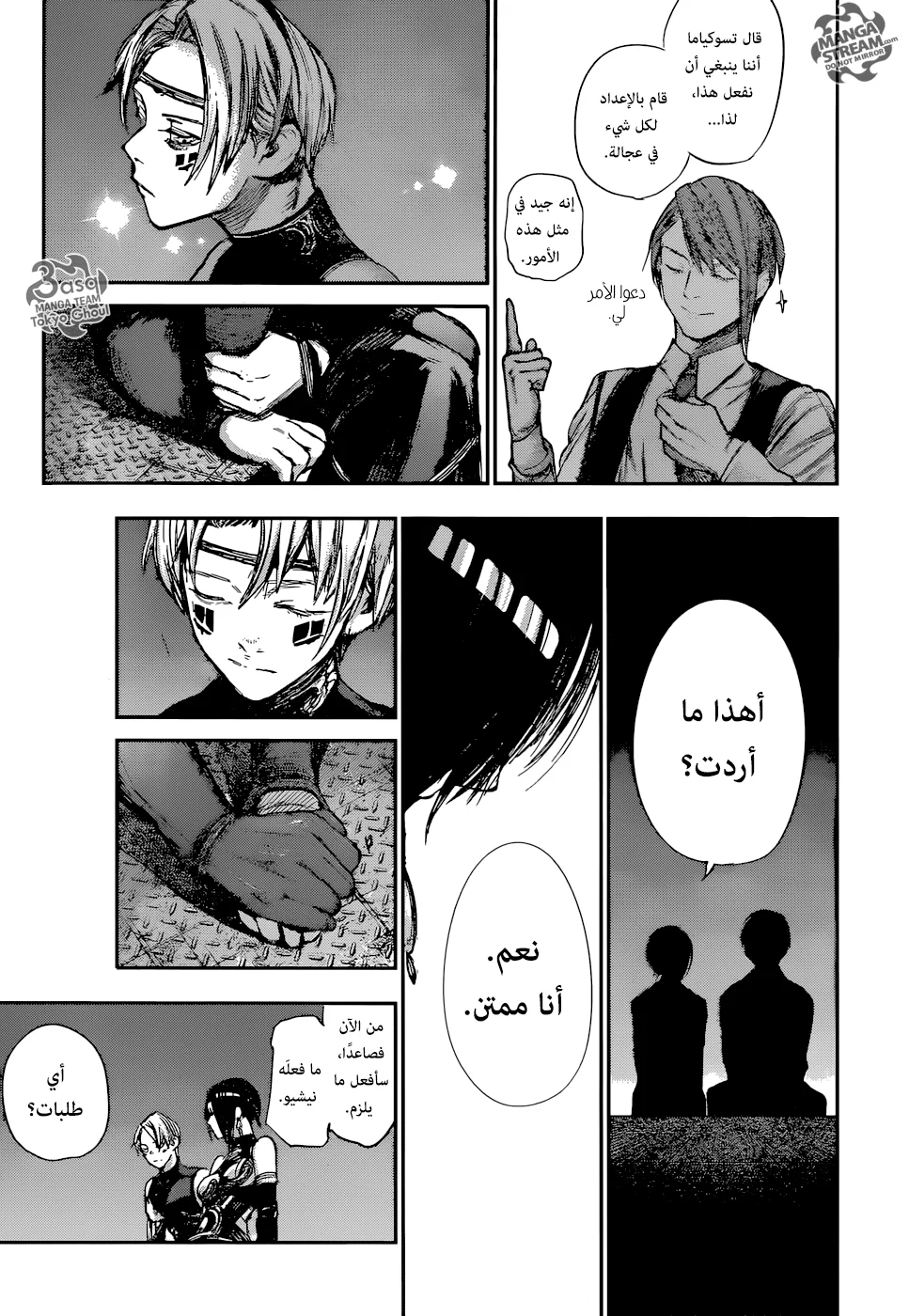 Read Tokyo Ghoul:re AR Manga Online