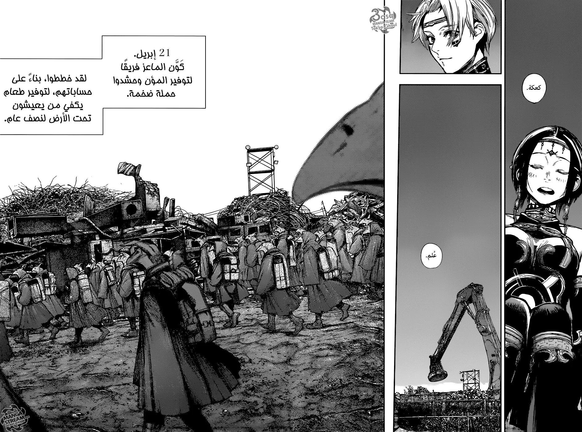 Read Tokyo Ghoul:re AR Manga Online